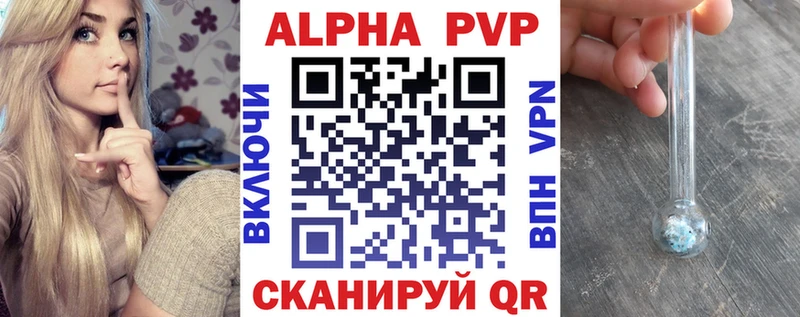 Альфа ПВП VHQ Барыш