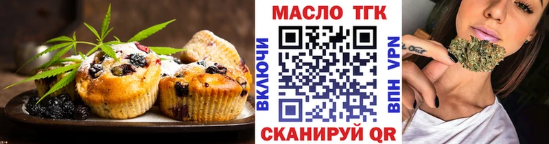 Печенье с ТГК марихуана  Барыш 