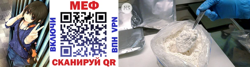 МЕФ mephedrone  купить закладку  Барыш 